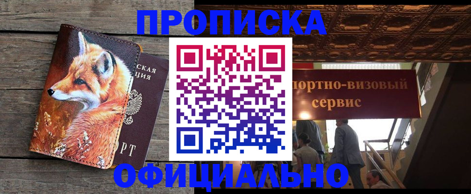 прописка для военкомата в Балаково