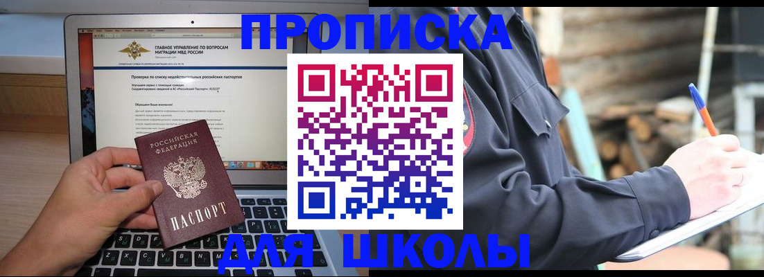 временная регистрация госуслуги в Балаково